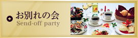 お別れ会 Send-off party